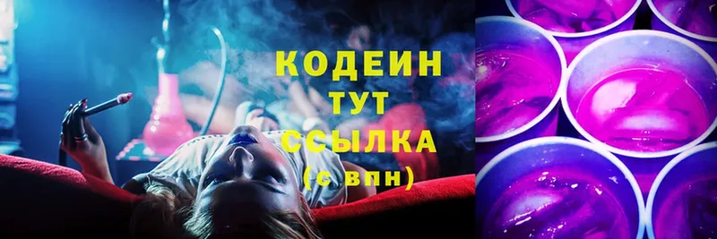 mega ТОР  Углегорск  Codein Purple Drank 