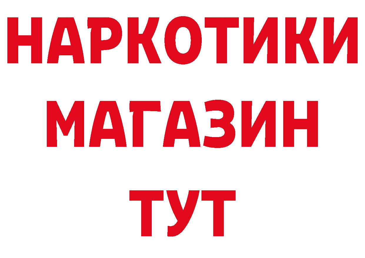 Бутират GHB зеркало это ОМГ ОМГ Углегорск