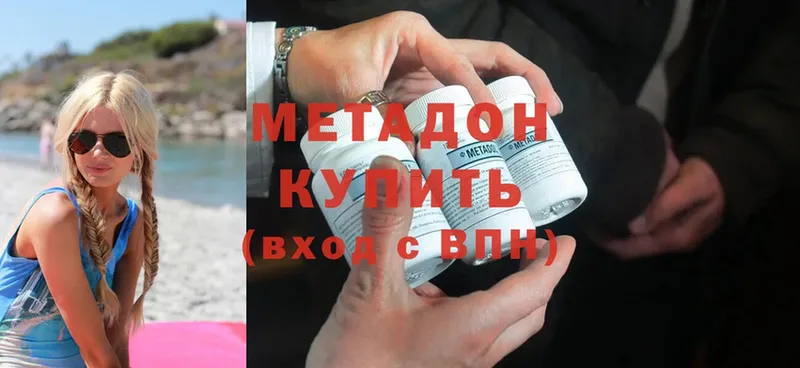 МЕТАДОН methadone  Углегорск 