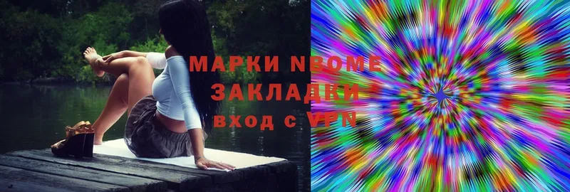 Марки NBOMe 1,5мг  купить   Углегорск 